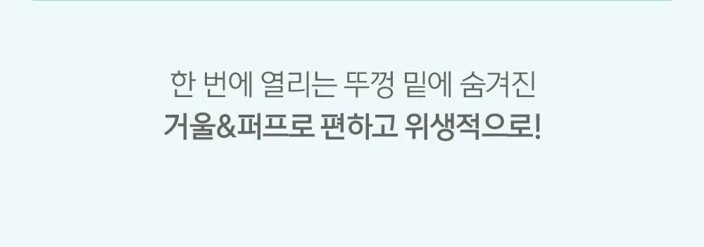 [블러팩트/픽싱] 코드글로컬러 픽스온 프라이머 인 팩트 상세페이지 14
